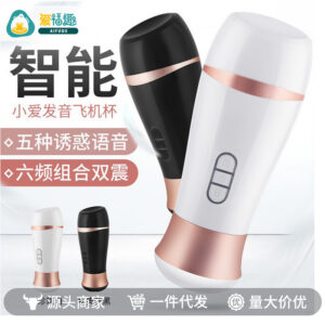 Mystery Little Love Aircraft Cup Dual Vibration Male Masturbator with Sound