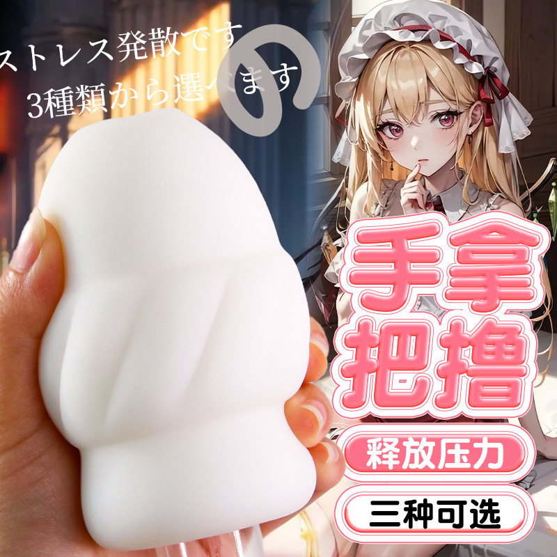 Jiuai Lue Egg Pocket Masturbator Portable Manual TPE Cup for Adult Men - Image 2