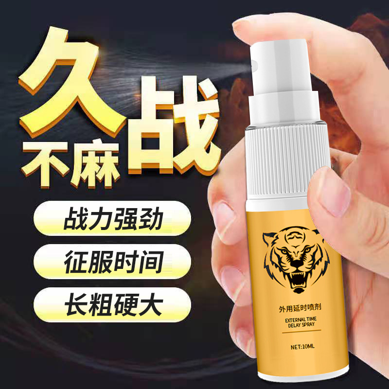 Shenyou Delay Spray for Men 10ml Enhanced Formula External Use - Image 4