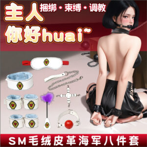 Jiuai SM Couple Bondage Set 8-Piece Navy Plush PU Restraint Kit with Nipple Clamps and Handcuffs