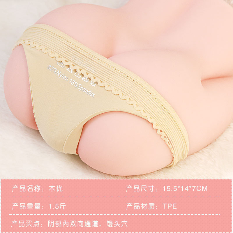 Muyou Male Masturbator Hip Mold TPE Manual Skin Tone - Image 4