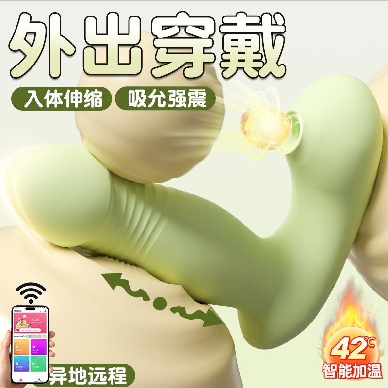 Jiuai Wearable Vibrator with APP Control, Quiet Silicone Wearable Egg for Women - Image 2