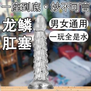 Transparent Dragon Scale Anal Plug, Large TPE Rear Massager with Suction Cup Base