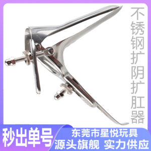 Metal Dilator, Adjustable Anal and Vaginal Expansion Tool, Bird-Beak Design, Adult Training Toy