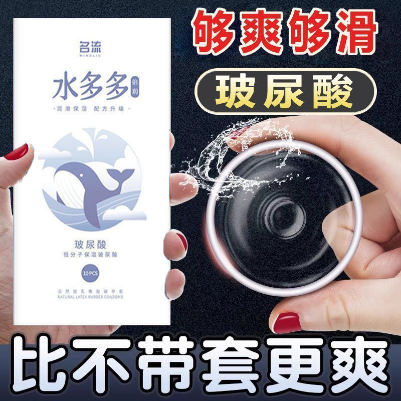 Celebrity Water-Dense Complex Hyaluronic Acid Ultra-Thin Condoms, 10-Pack, Medium, Natural Latex - Image 4