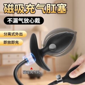 Magnetic Inflatable Anal Plug with Roller Ball, Silicone Prostate Massager for Men