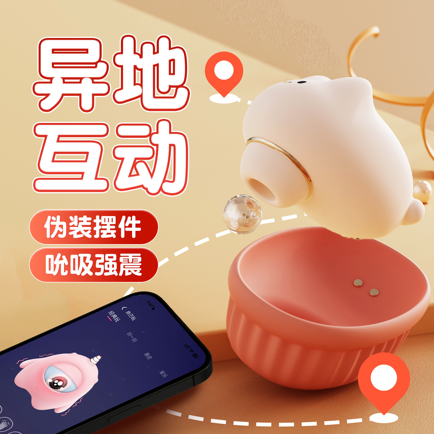 Mystery Meow Suction Vibrating Egg with App Control, White ABS and Silicone Mini Massager - Image 2