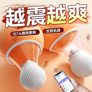 App-Controlled Rotating Breast Massager with Suction, White, Pair