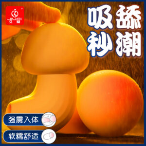Jiuai Colorful Mushroom Wearable Egg Vibrator with USB Charging and Variable Vibration