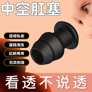 Hollow Silicone Anal Plug, Extra Large Black Training and Expansion Toy