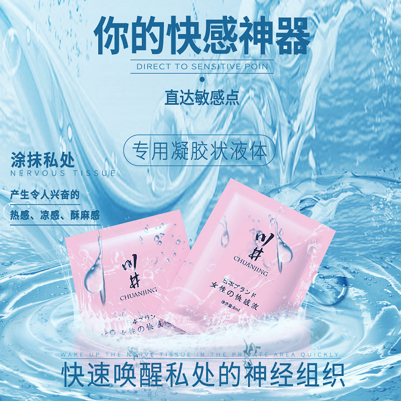 Kawai Women's Pleasure Liquid 8ml Sachet, Easy-Carry Orgasm Enhancement Lubricant - Image 4