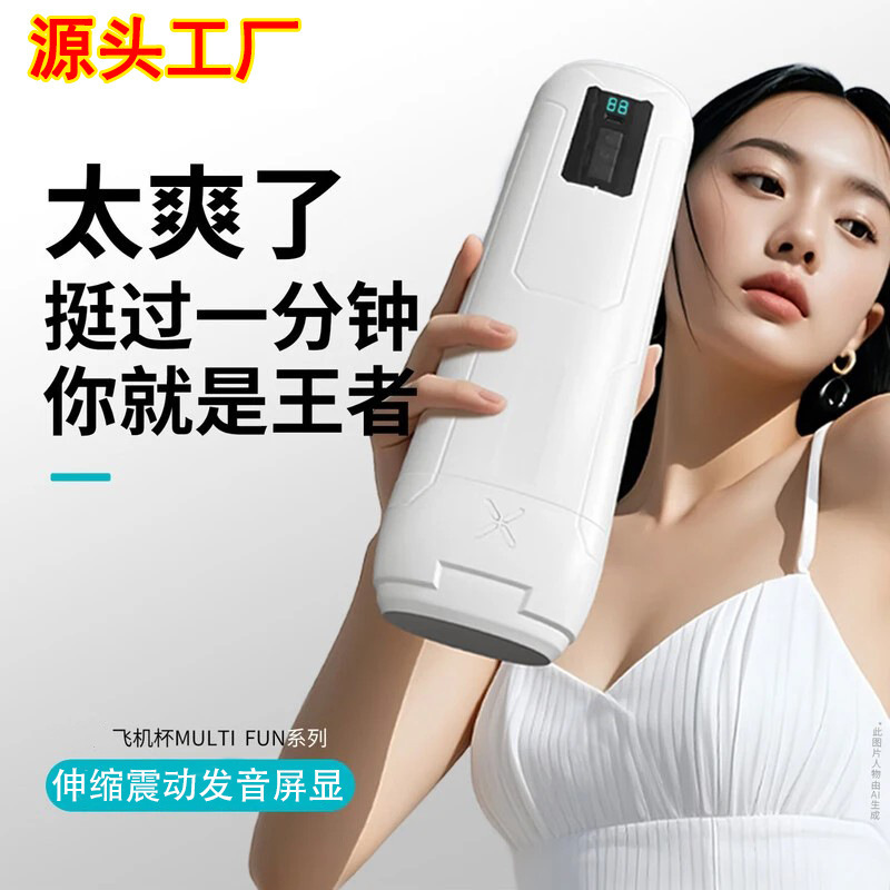 Pioneer Automatic Male Masturbator with Telescopic Thrusting, 9 Vibration Modes and Voice Control - Image 2