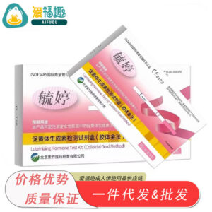Yuting Ovulation Test Strips, 10 Servings, Early Pregnancy and Ovulation Testing for Family Planning