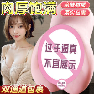 New Famous Aircraft Cup Male Masturbator TPE Inverted Mold Manual Skin Tone