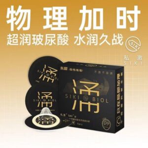 Siki Private Dongxiliyong 3-Pack Ultra-Thin Latex Condoms
