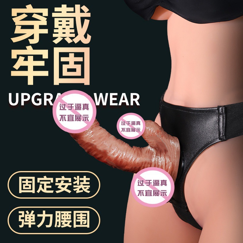 Jiuai Wearable Silicone Pants with Special-Shaped Soft Flesh Attachment - Image 2