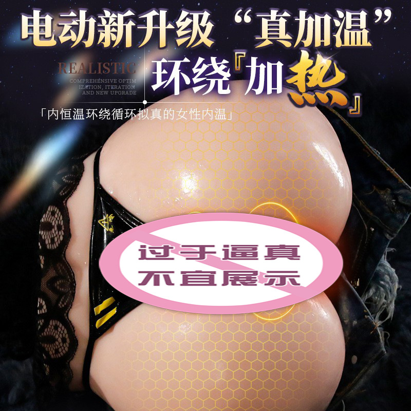 Jiuai Half-Body Masturbator with Big Butt Mold, TPE, Electric Control, Flesh Tone - Image 3