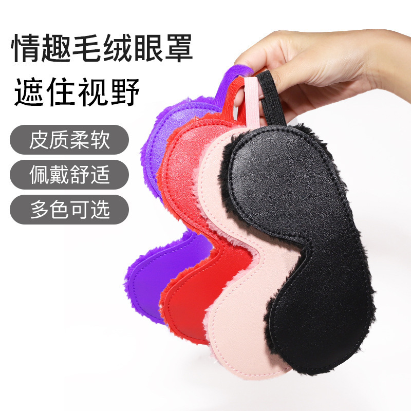 Adult Blindfold Eye Mask in Plush Spandex Faux Leather for Couples - Image 2