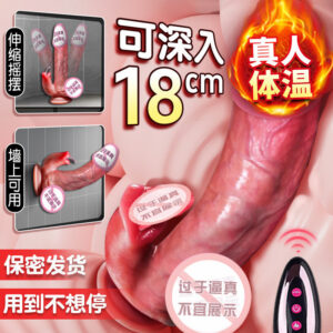 Jiuai Realistic Silicone Thrusting Vibrator Dildo with Automatic High-Speed Motion, Skin Tone
