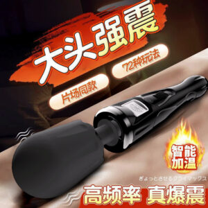 Heated Vibrating Wand Massager with LCD Screen, 262 mm Body, ABS