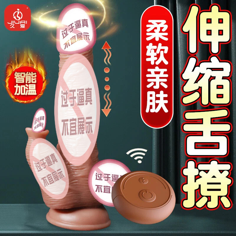Fully Automatic Telescopic Warming Vibrator with Wired Remote, TPE, Dark Skin Tone - Image 2