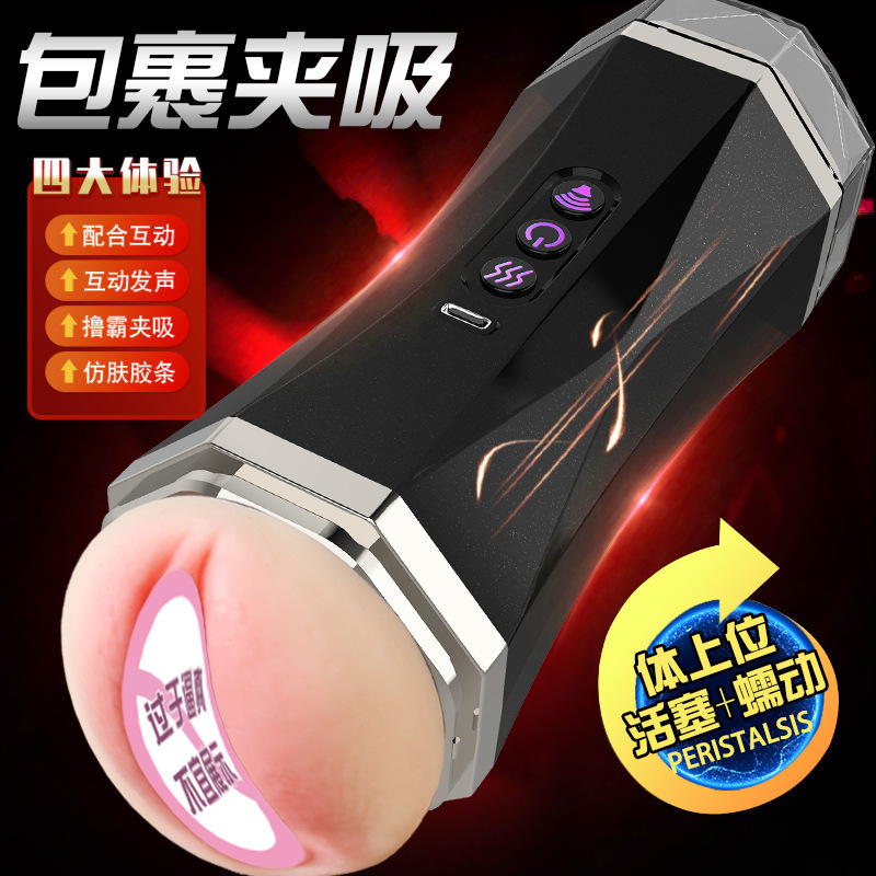 Jiuai Intelligent Fully Automatic Male Masturbator Electric Clip Suction Cup Penis Trainer Aircraft Cup - Image 3
