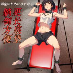 Red Metal Intimacy Chair with Handcuffs and Ankle Cuffs for Couples