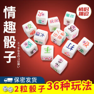 Glow-in-the-Dark Position Dice Adult Party Game, 1 Piece