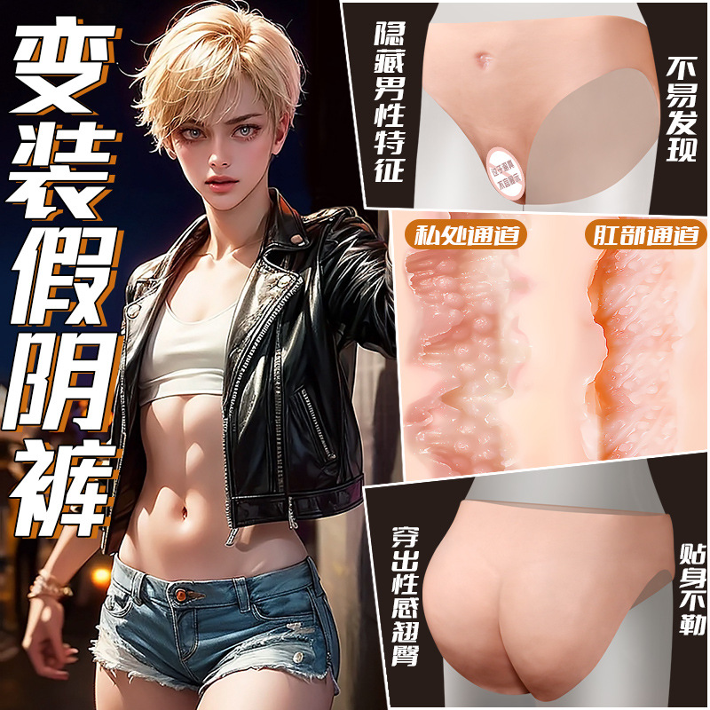 Jiuai Silicone Wearable Pants with Upgraded Channel for Couples - Image 3