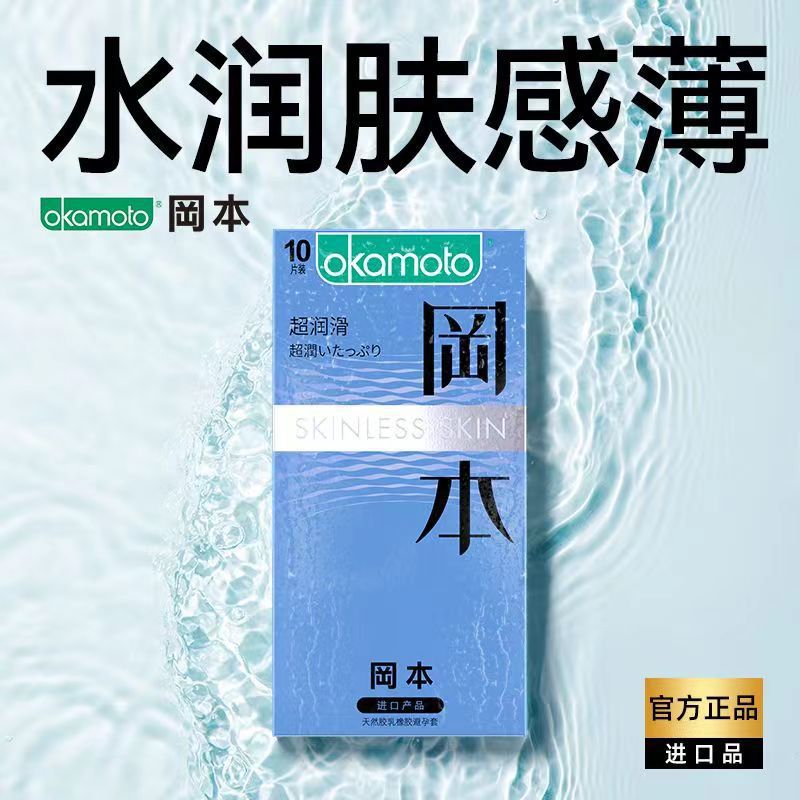 Okamoto Ultra Lubricant Condoms, 10-Pack, Thin Skin-Like Latex Condoms for Men - Image 4