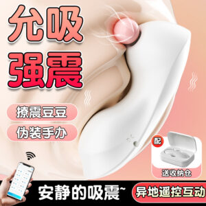 Jiuai Wearable Vibrating Egg with Remote and App Control, Silicone Adult Toy