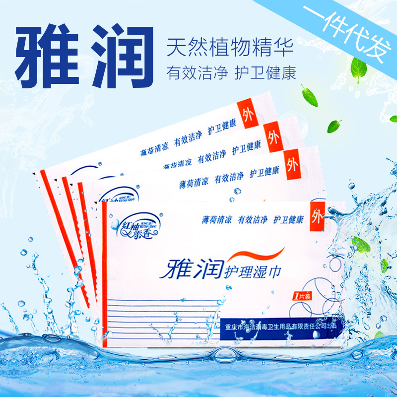 Yarun Care Antibacterial Daily Hygiene Wet Wipes Single-Pack Adult Toy Cleaning Wipes - Image 4