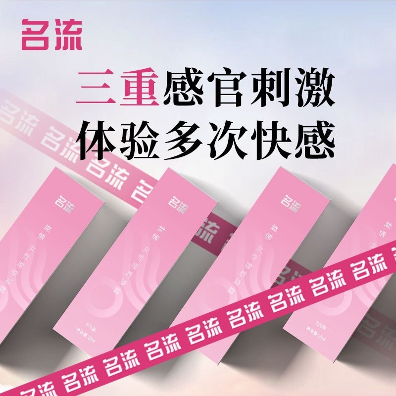 Celebrity Water Light Needle Female Pleasure Enhancement Liquid 2ml Single Tube - Image 3