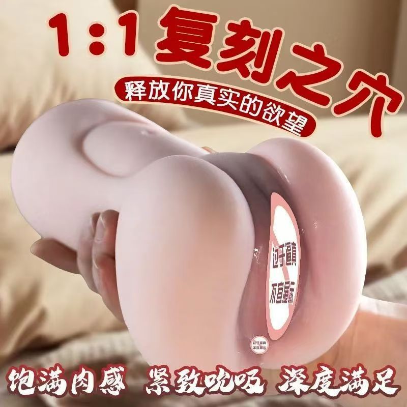 Inverted-Model TPE Masturbator Cup, Flesh-Tone Textured Sleeve, Adult Use - Image 2