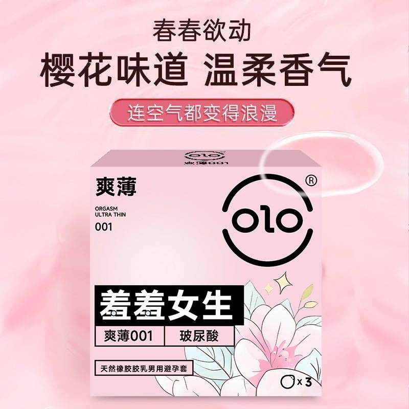 Olo Shy Girl Ultra-Thin Hyaluronic Acid Condoms, Vanilla Scented, 3-Pack, Medium - Image 3