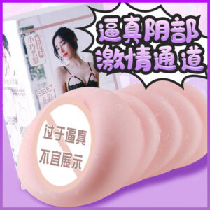 Songdao Series Manual Male Masturbator with Realistic Vagina and Buttocks Mold in Skin Tone