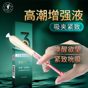 Jiaoyue 3rd Generation High Tide Water Female Arousal Liquid 2-Year Shelf Life