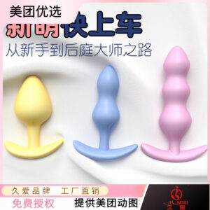 Jiuai Wearable Anal Plug in TPE, Skin Tone, Mini Size Boxed