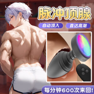 Remote Control Luminous Anal Plug with Prostate Massage and Vibrating Bead Function