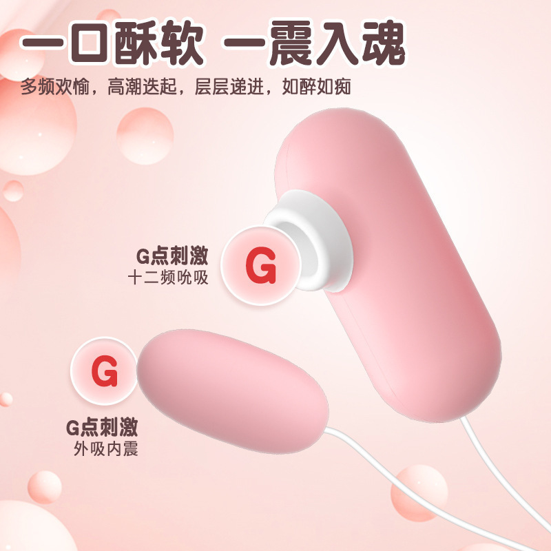 Wearable Vibrating Egg with Suction and Vibration, Quiet Under 50 dB, Light Pink - Image 3