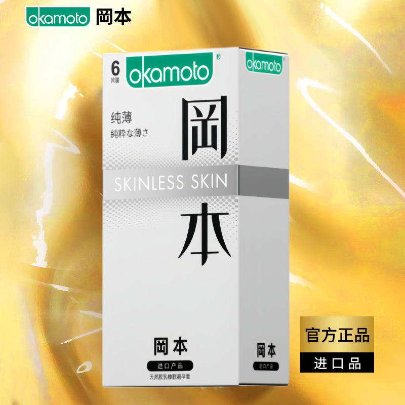 Okamoto Ultra-Thin Lubricated Latex Condoms, 6-Pack, Natural Sensation - Image 2