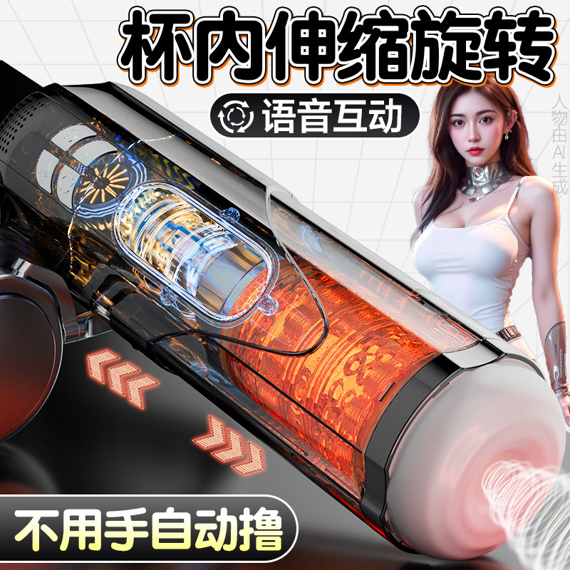 Storm Automatic Telescopic Male Masturbator Cup with Rotation, ABS and TPE, Adult Electric Pleasure Device - Image 3