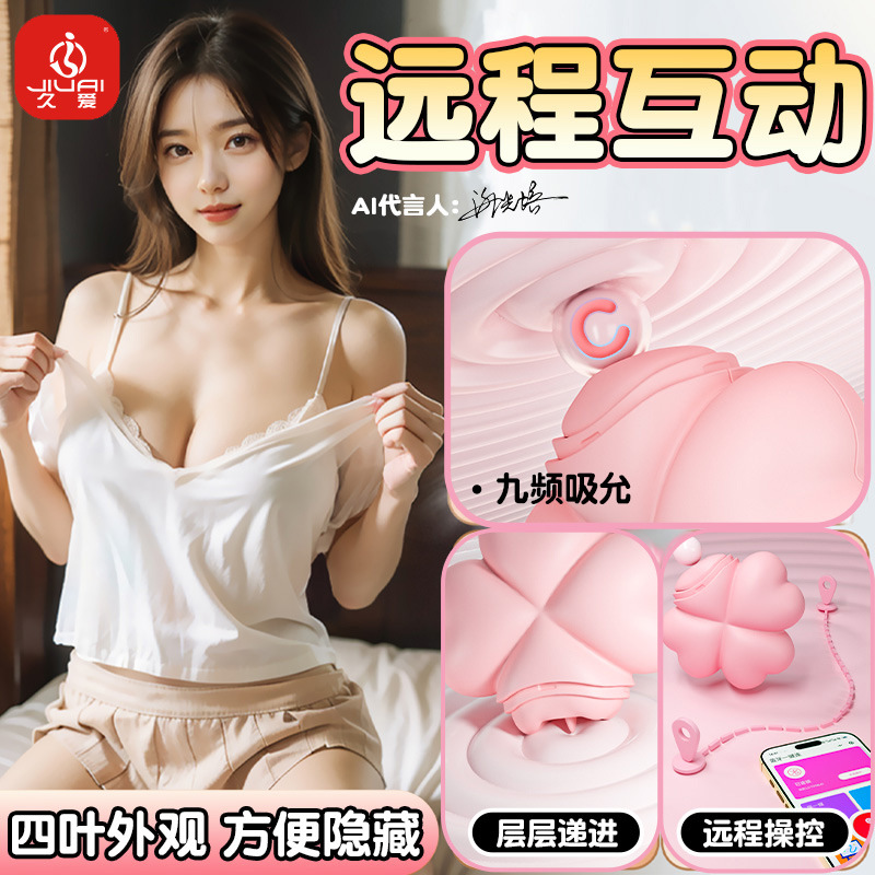 External Silicone Vibrator with App Control, Dual-Motor Clover Design, Adult Wellness Device - Image 4