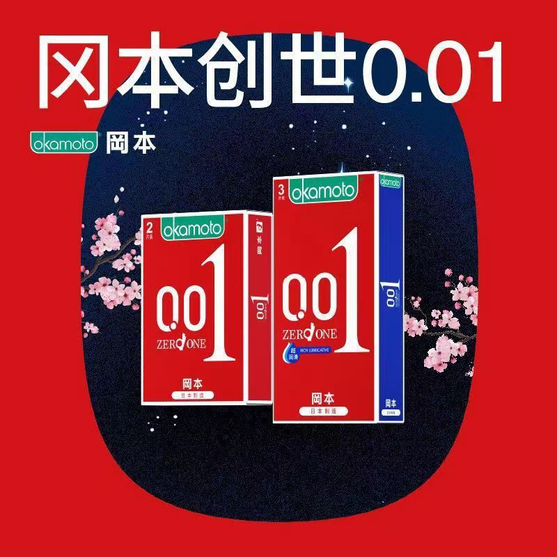 Okamoto 001 Polyurethane Condoms, Ultra-Thin Lubricated, 2-Pack, Medium - Image 2