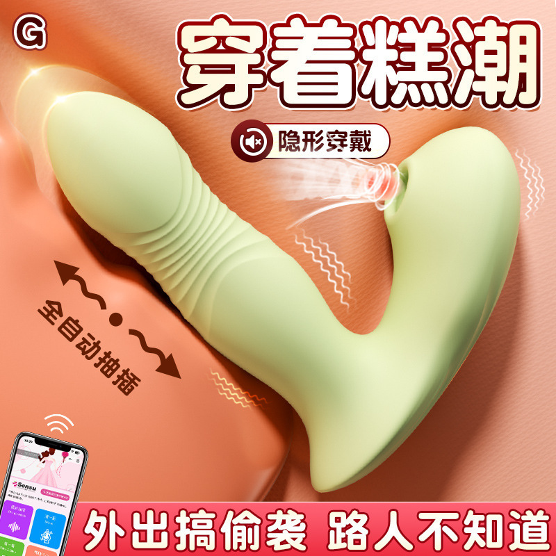 Joy Wearable Series In-Vaginal Vibrating Sucking Masturbator with App Control - Image 2