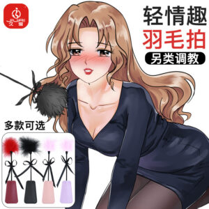 SM Bow Feather Paddle Plush Adult Couple Interactive Flirting Prop