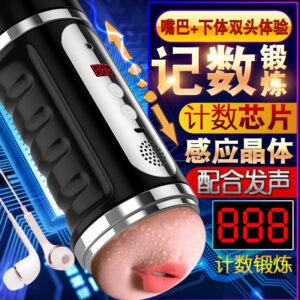Jiuai Double-Headed Electric Male Masturbator with Counting Display, Silicone, 7cm x 20cm