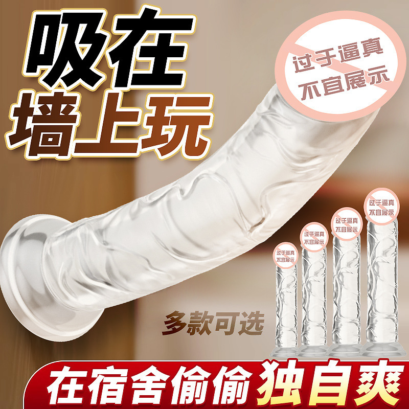 Jiuai Transparent Crystal Dildo, TPE, Portable Adult Masturbation Device - Image 3