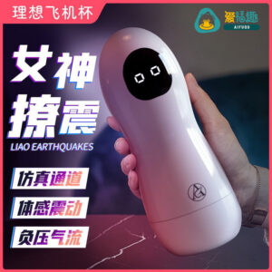 Shuangmi Ideal Aircraft Cup Bullet Model Male Masturbation Trainer TPE