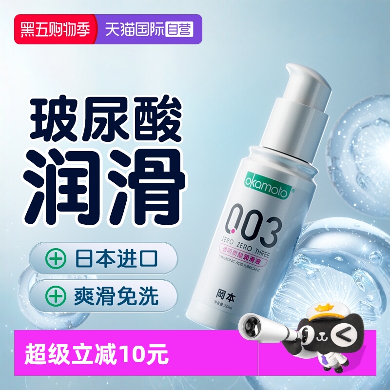 Okamoto 003 Hyaluronic Acid Personal Lubricant 60ml Unscented Adult Lubricant - Image 2